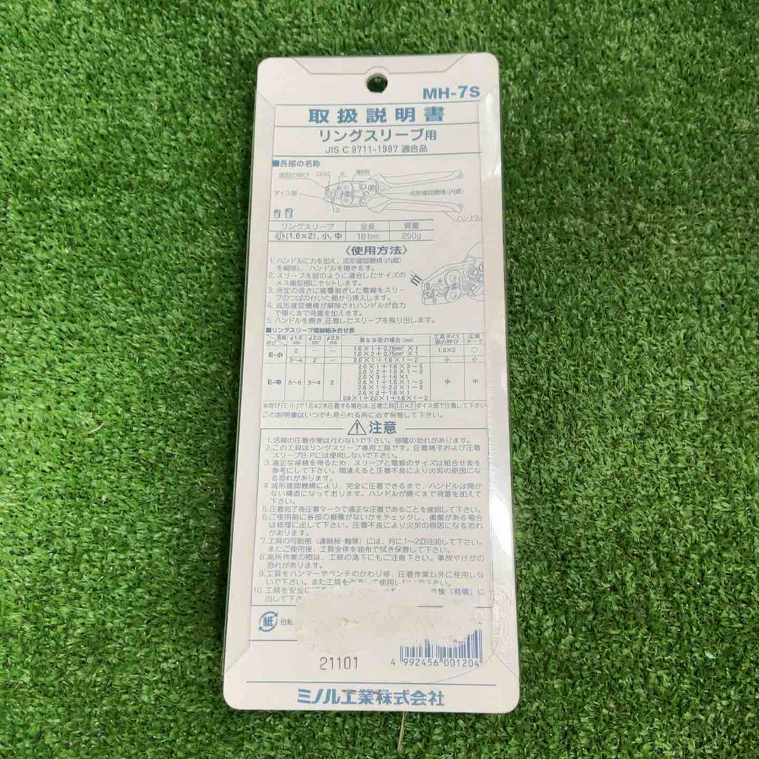 ◇マーベル(MARVEL) 圧着工具 ハンドプレス リングスリーブ中・小専用 MH-7S【草加店】