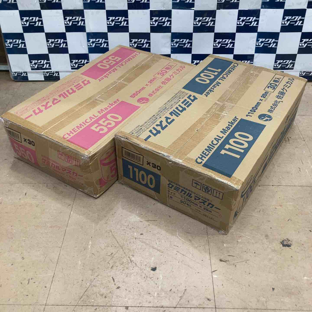 【合計2箱】佐藤ケミカルマスカー　1100㎜×25ｍ／30巻入り1箱、550㎜×25ｍ／30巻入り1箱　【草加店】
