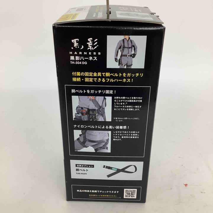 ◇ツヨロン 新規格 墜落制止用器具 クロカゲハーネス TH-504-OT-DG-L【狭山】
