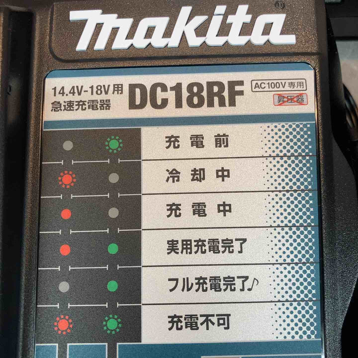 マキタ(makita) 急速充電器 DC18RF 3個セット 14.4V-18V用【八潮店】