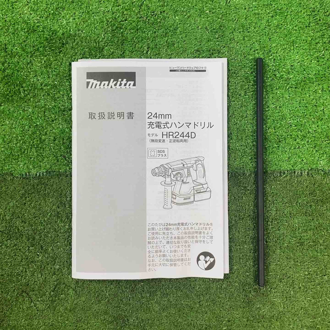 ★マキタ(makita) コードレスハンマドリル HR244DRGX【岩槻店】