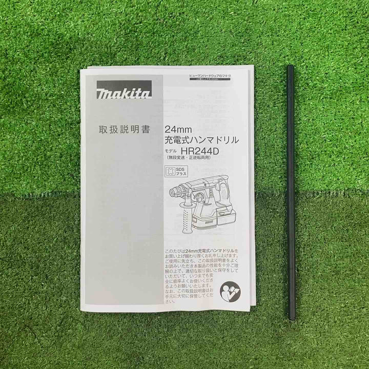 ★マキタ(makita) コードレスハンマドリル HR244DRGX【岩槻店】