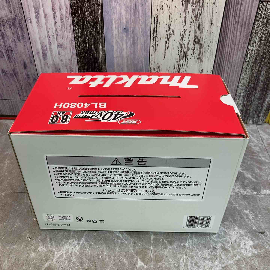 【未使用品】★マキタ makita 高出力タイプ リチウムイオンバッテリー 40Vmax/8.0Ah BL4080H【八潮店】