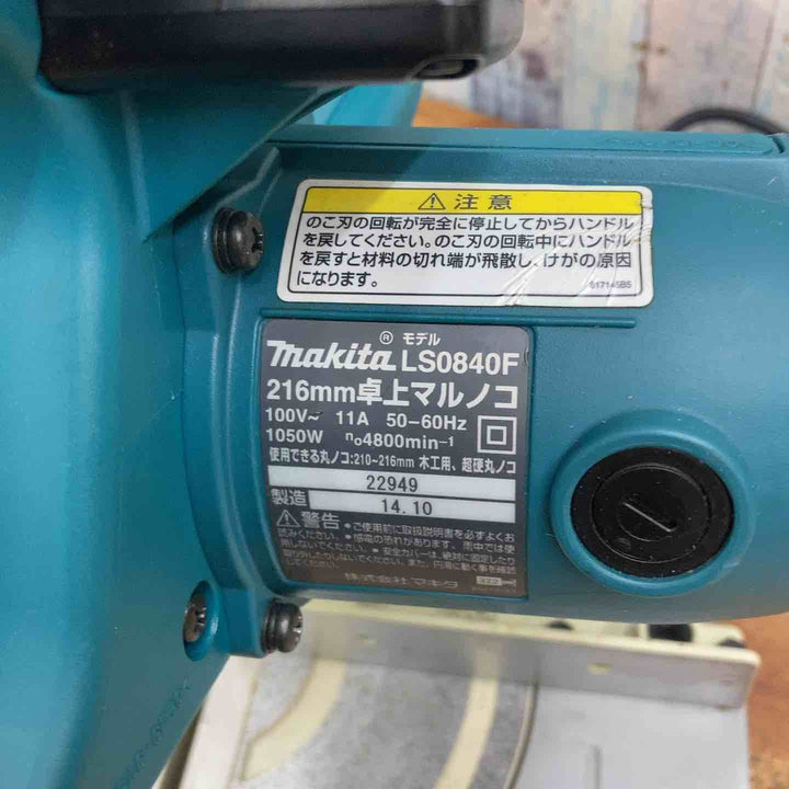 ☆マキタ(makita) 卓上マルノコ 216mm LS0840F【柏店】