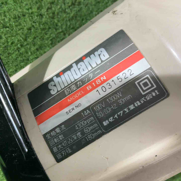 ◇新ダイワ(Shindaiwa) 180mm 防塵カッター B18N (B18N-F) 動作確認済【川口店】