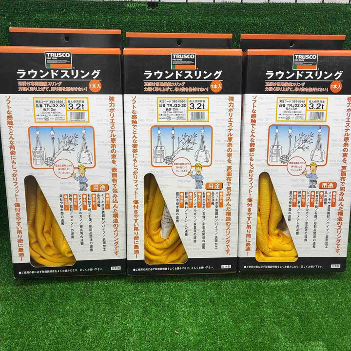 ◇TRUSCO　ラウンドスリング　TRJ32-20　2個　　TRJ32-30　1個セット【藤沢店】
