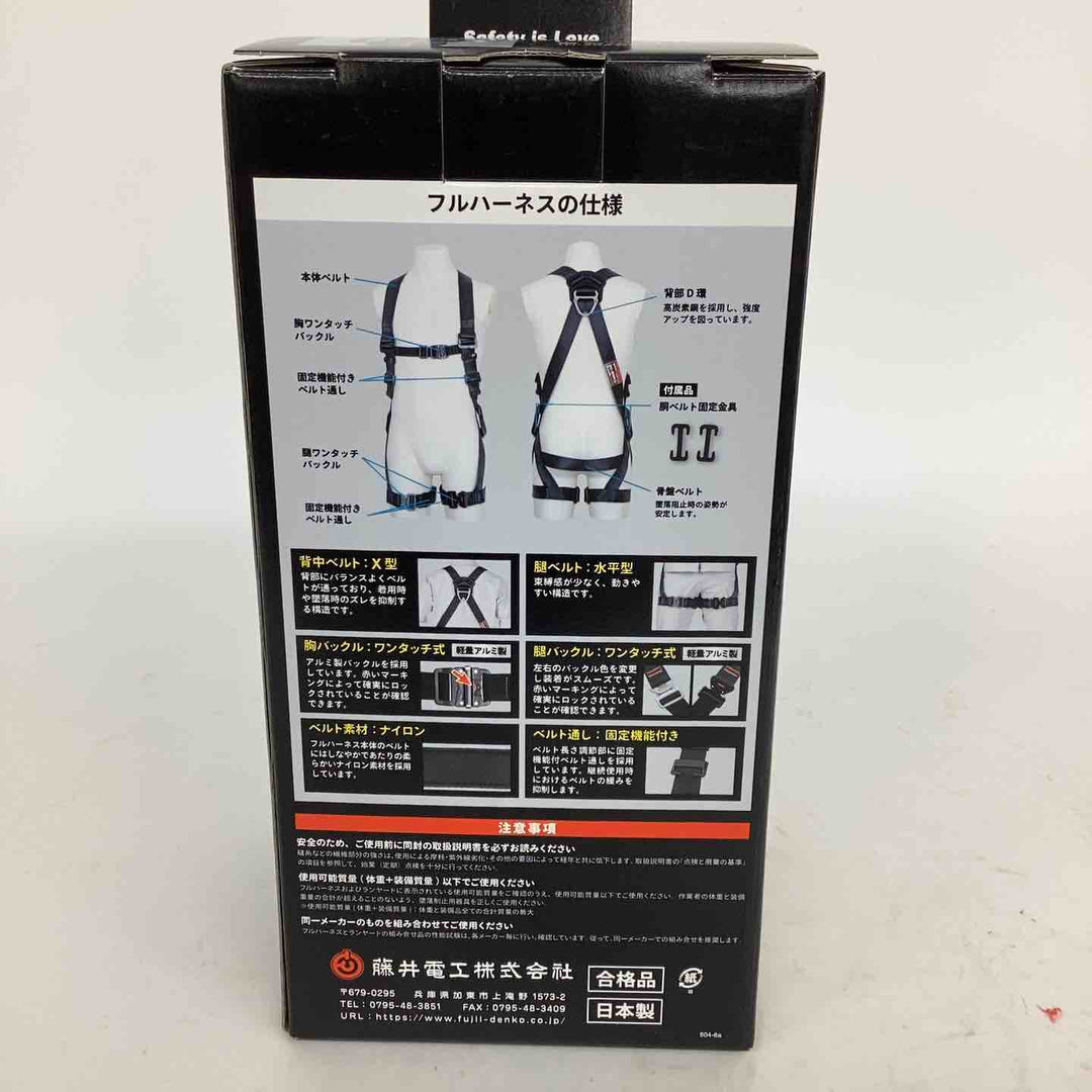 ◇ツヨロン(TSUYORON) 新規格 墜落制止用器具 クロカゲハーネス TH-504-OT-DG-M-BX【狭山】