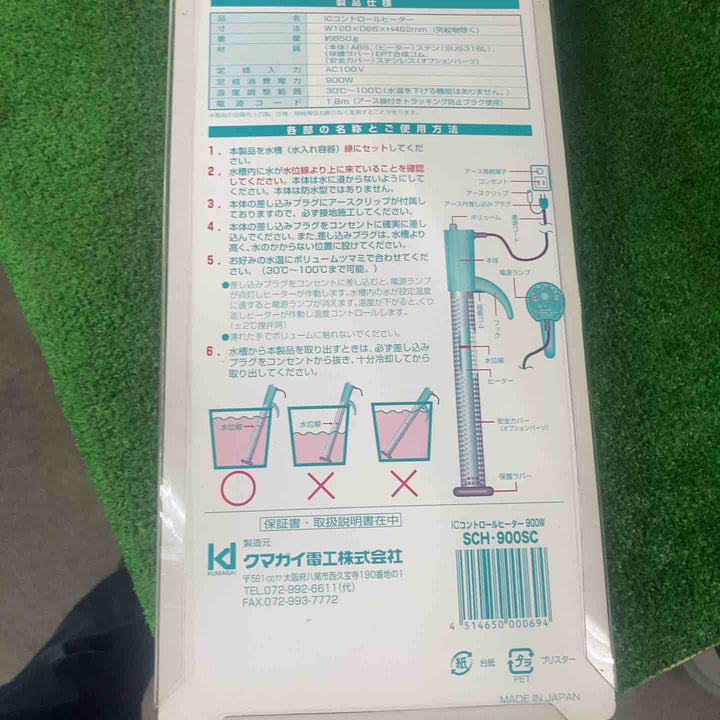 【未使用品】　サンアート ICコントロールヒーター 900W SCH-900SC【川崎店】
