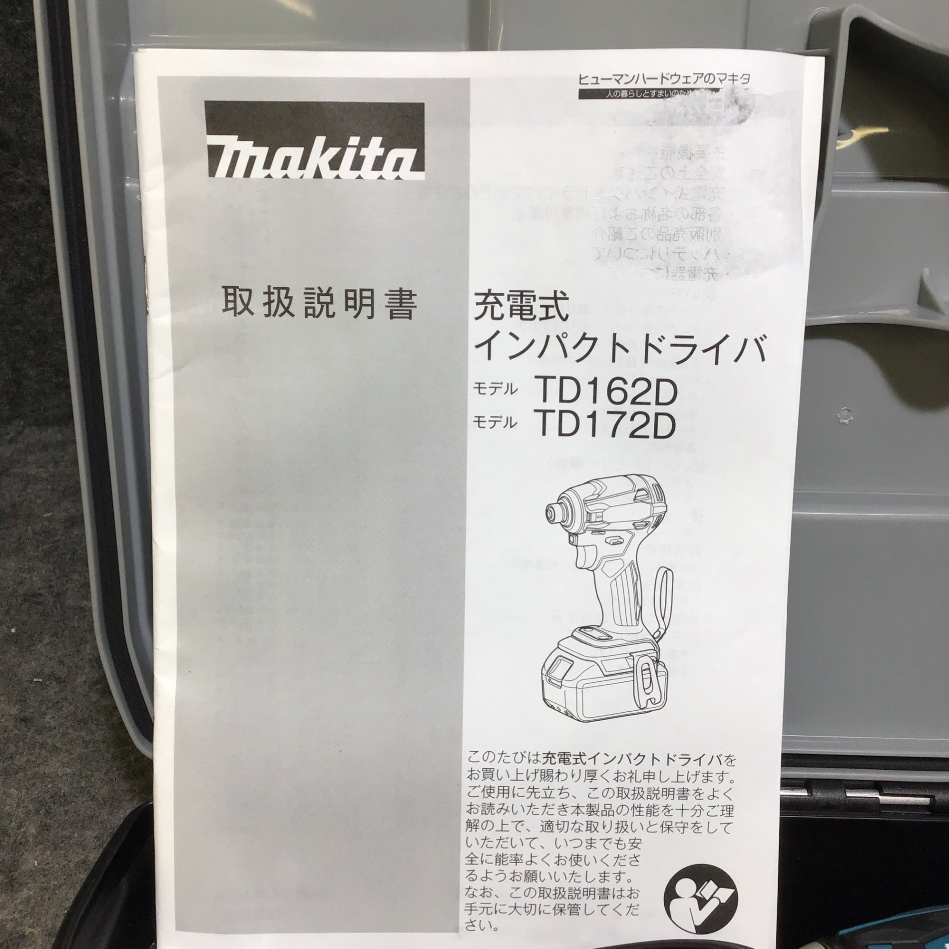 未使用品※説明書に破れあり※】マキタ(makita) コードレスインパクト