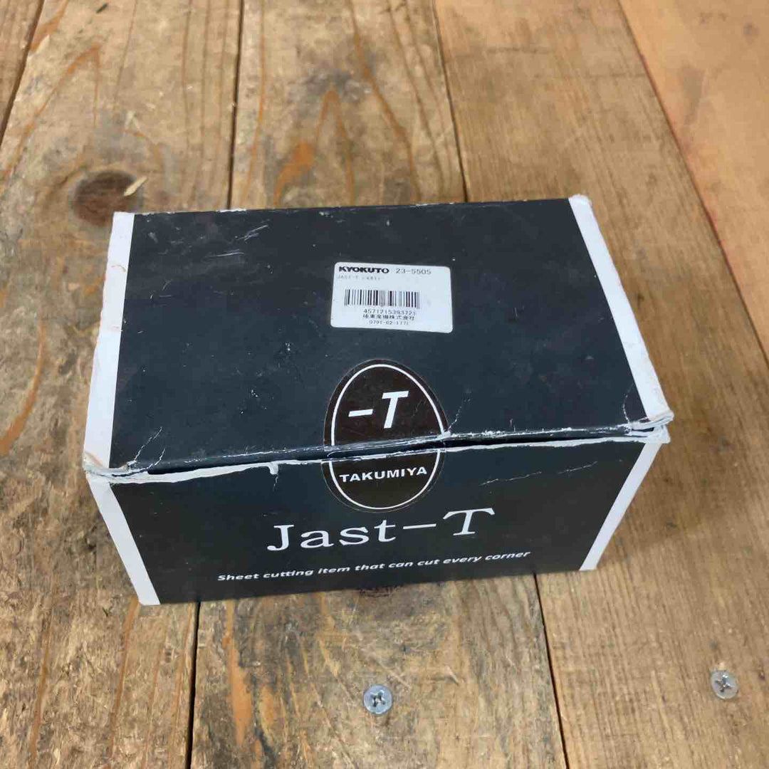 ◇極東産機 コーナーカッター  Jast-T ジャスティー 23-5505 替刃6枚付【所沢店】
