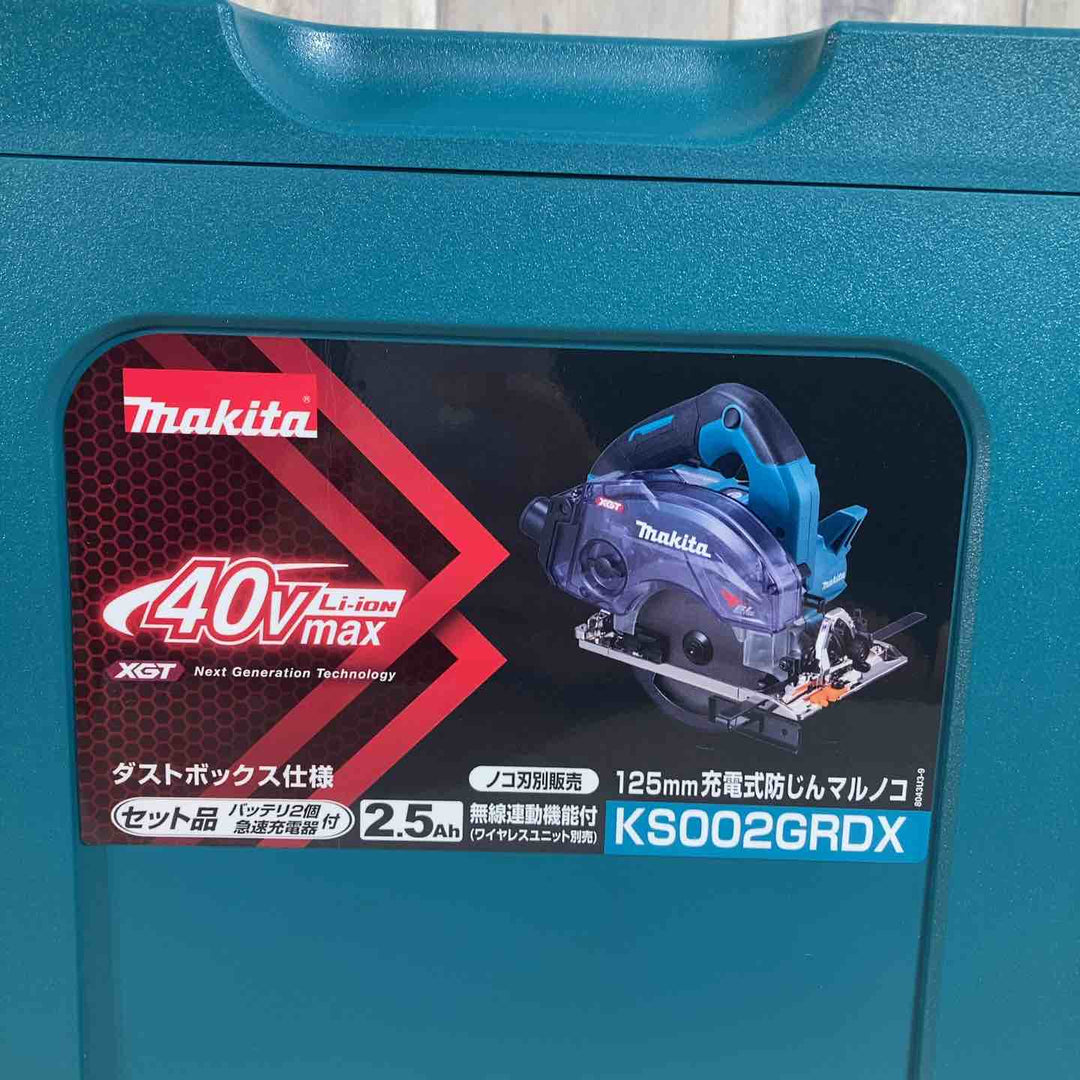 ★マキタ(makita) 40Vmax 125mmコードレス防じんマルノコ KS002GRDX【戸田店】