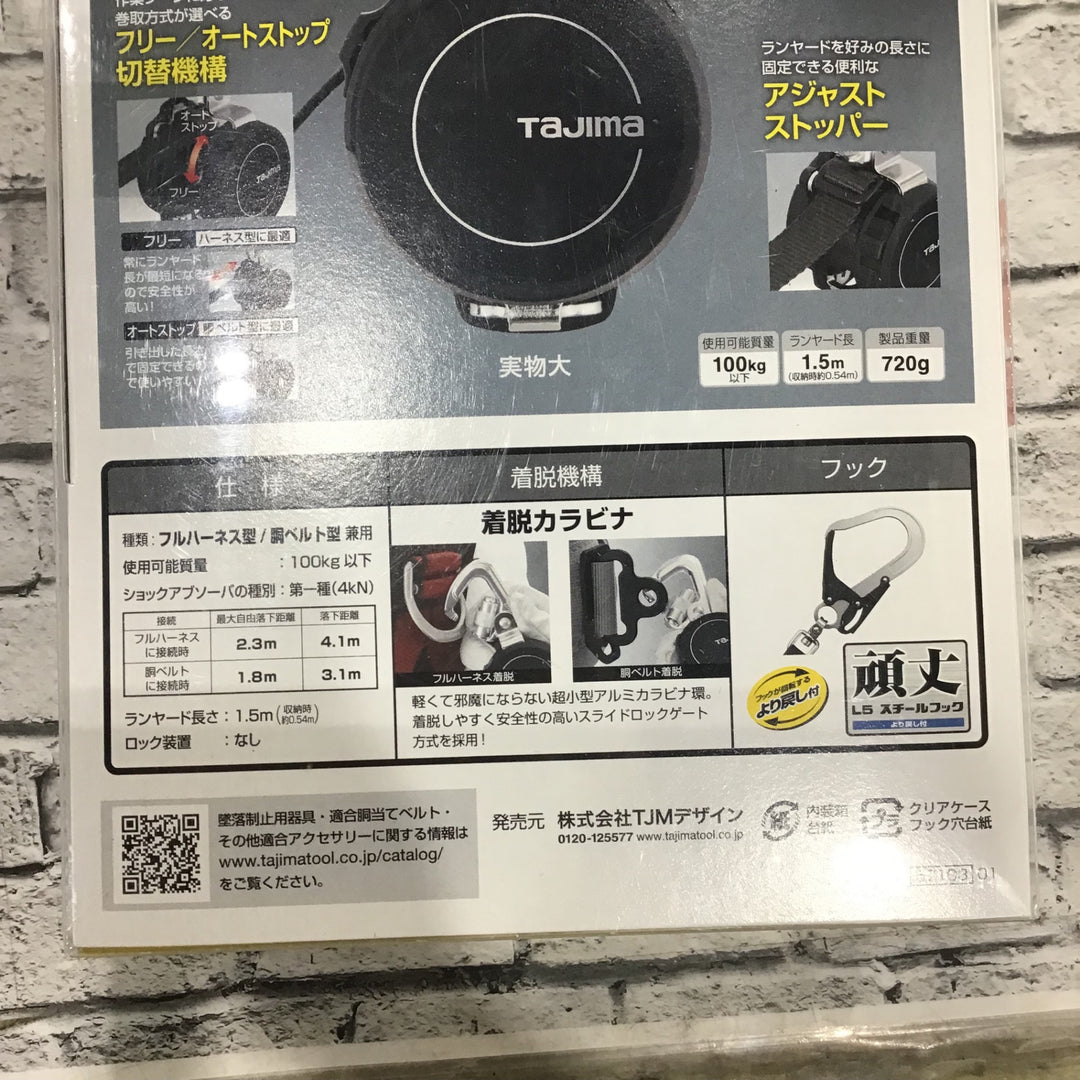 タジマ(Tajima) フルハーネス型胴ベルト型兼用巻取式シングルランヤード A1KR150FA-L5【川口店】