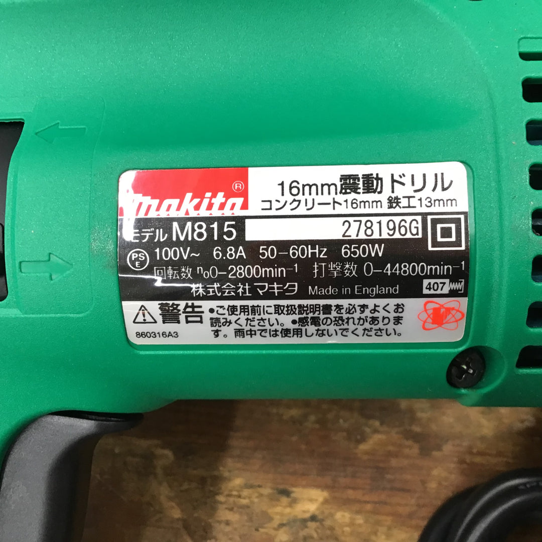 ▼マキタ(makita) 16mm振動ドリル M815K DIYモデル【柏店】