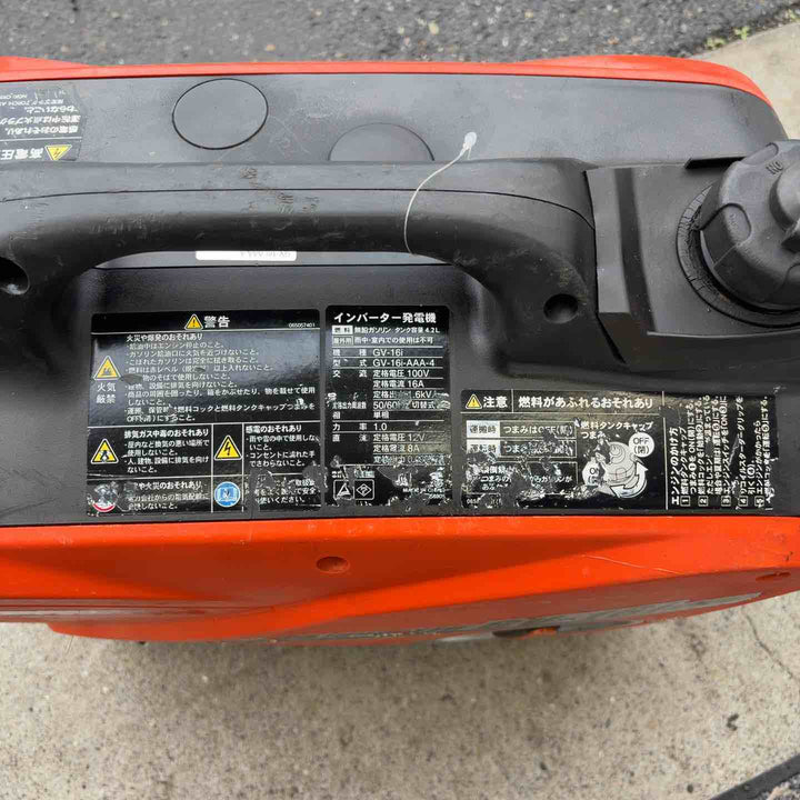 ☆工進(KOSHIN) インバーター発電機 GV-16i【八潮店】