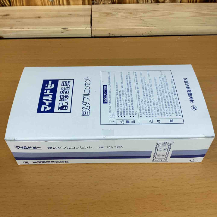 神保電器株式会社 マイルドビー 埋め込みダブルコンセント10個入り JEC-BN-55　【電材館越谷店】