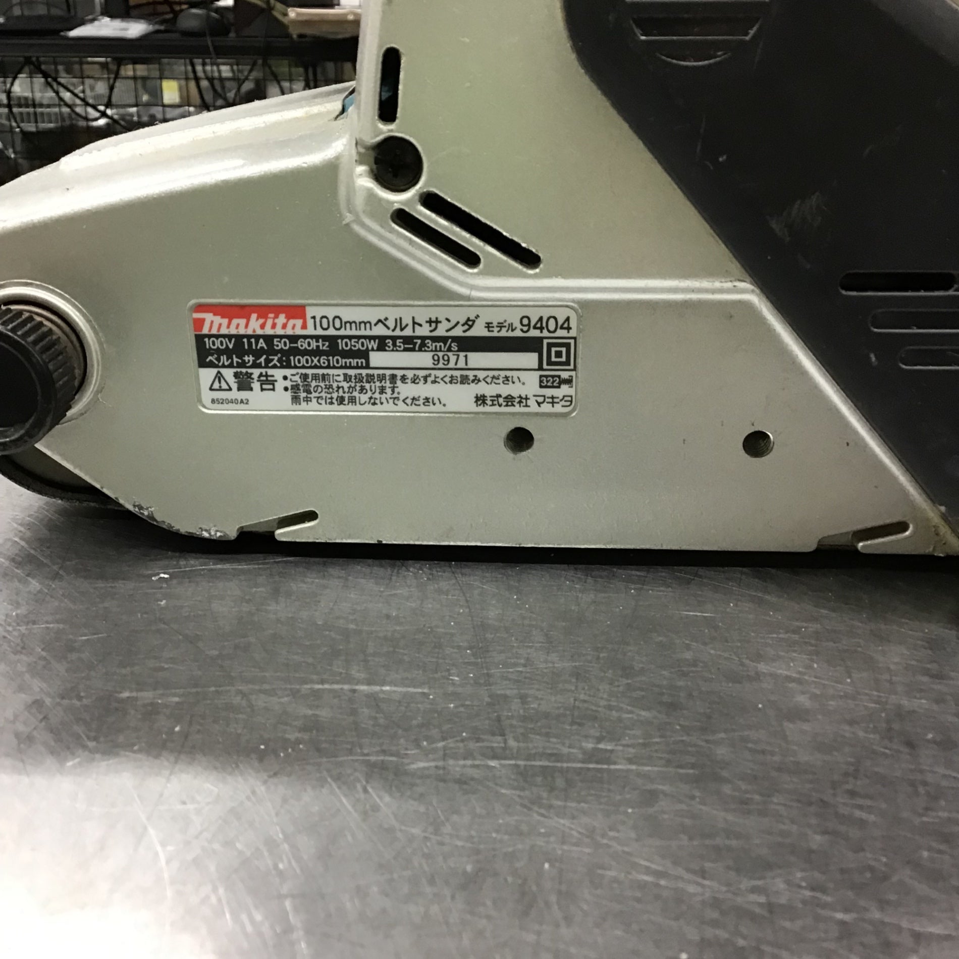 ☆マキタ(makita) ベルトサンダ 9404【戸田店】 ☆マキタ(makita) ベルトサンダ 9404【戸田店】 – アクトツール