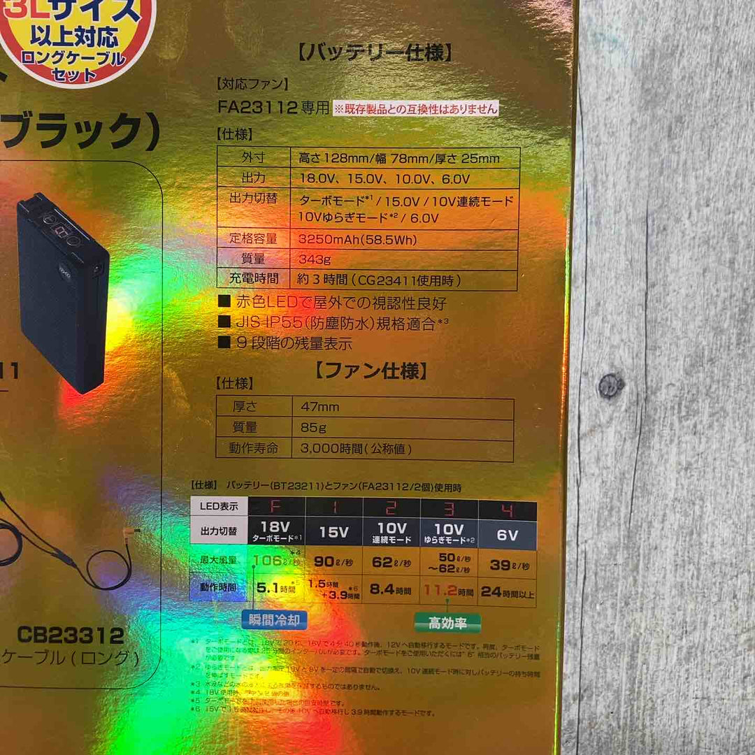 XEBEC ジーベック 空調服 スターターキット18Vワンタッチファンロングケーブル 春夏用 ﾌﾞﾗｯｸ XS23011L K90【戸田店】