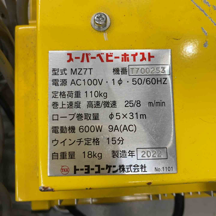 【店頭受取り限定】◇トーヨーコーケン パネルボーイ PV-MZ7T【戸田店】