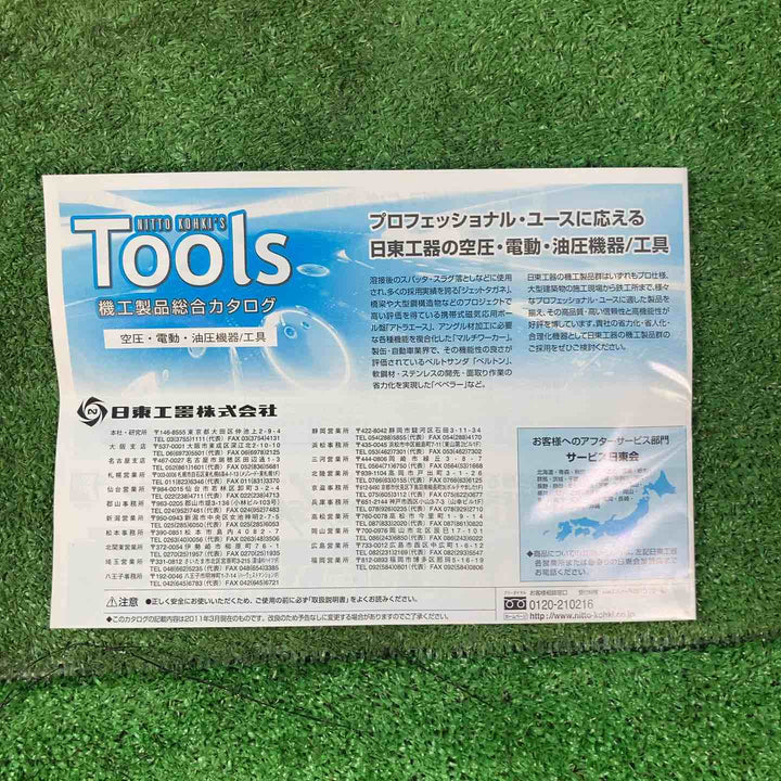 ★日東工器 ジェットタガネ JT-20【岩槻店】