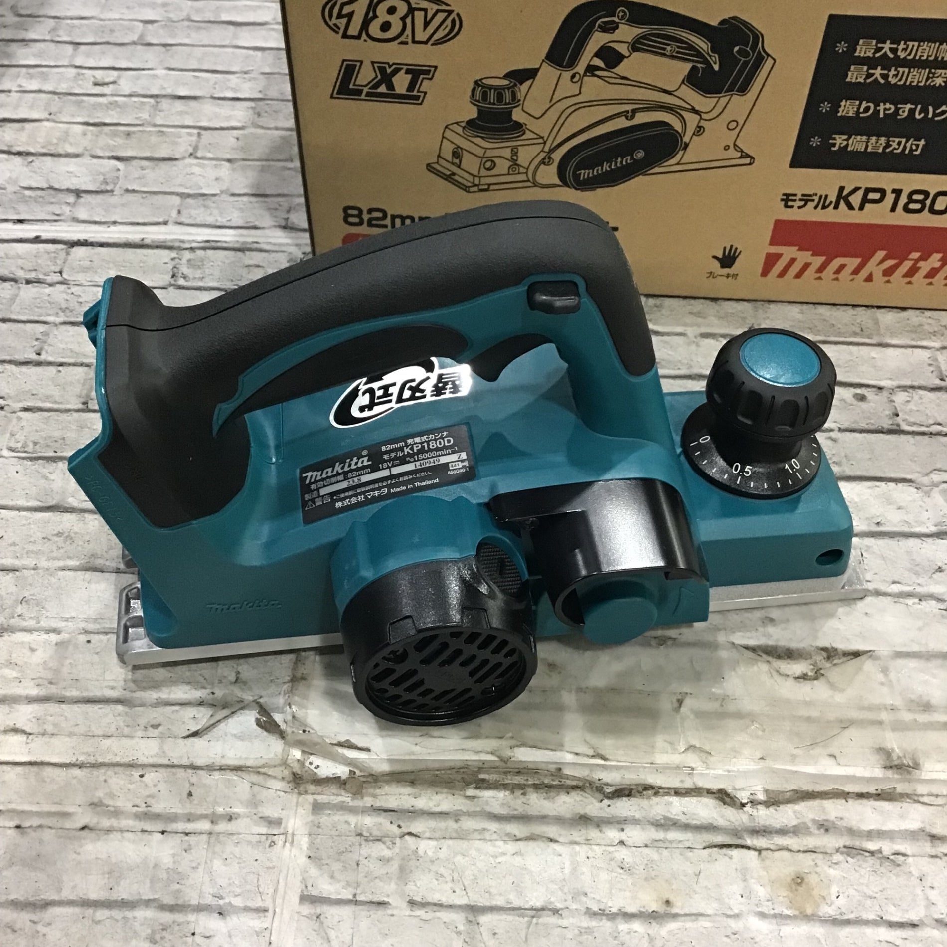 正規店】 マキタ 充電式カンナ KP180DZ 本体のみ makita 82mm