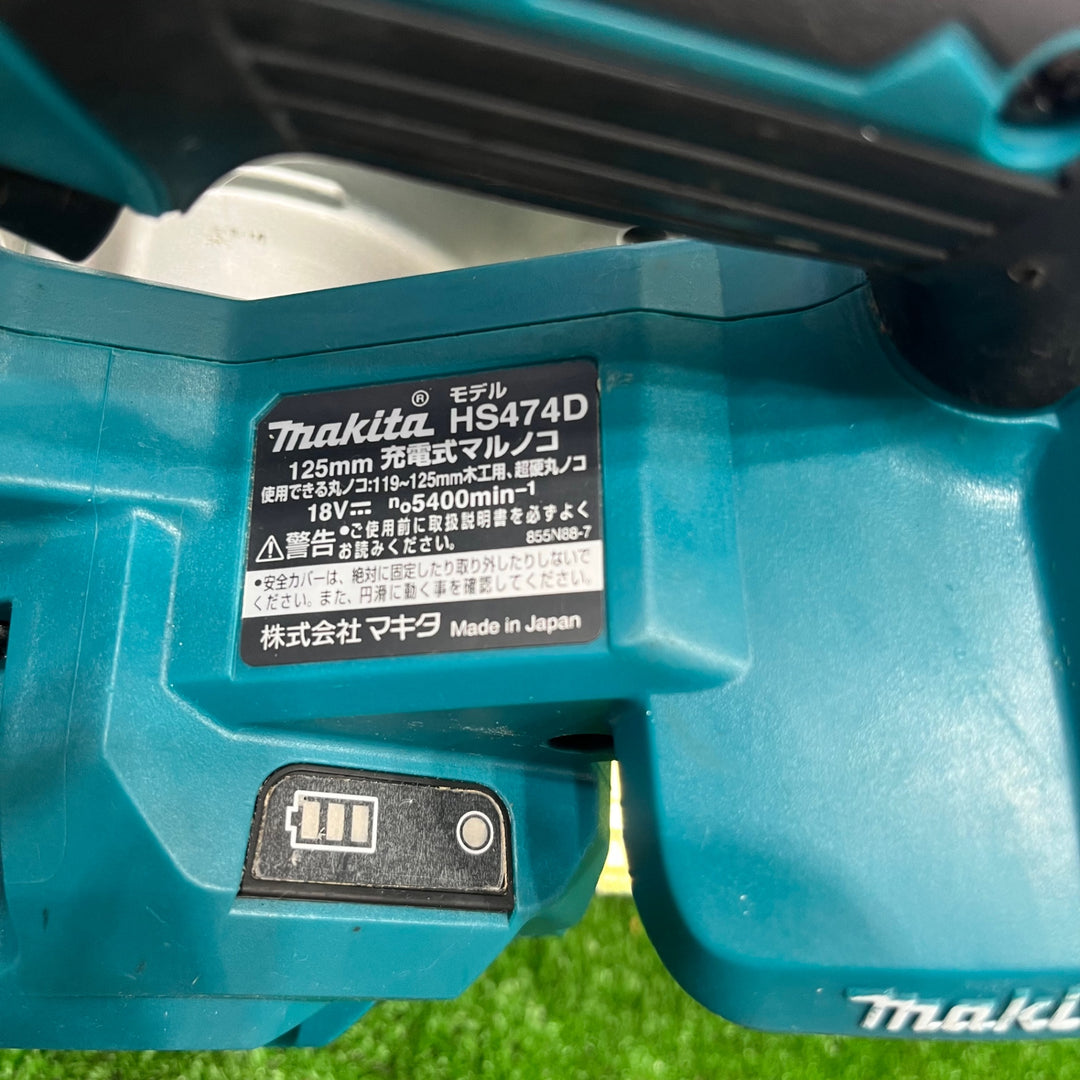 ★マキタ(makita) コードレス丸のこ HS474DZ【草加店】