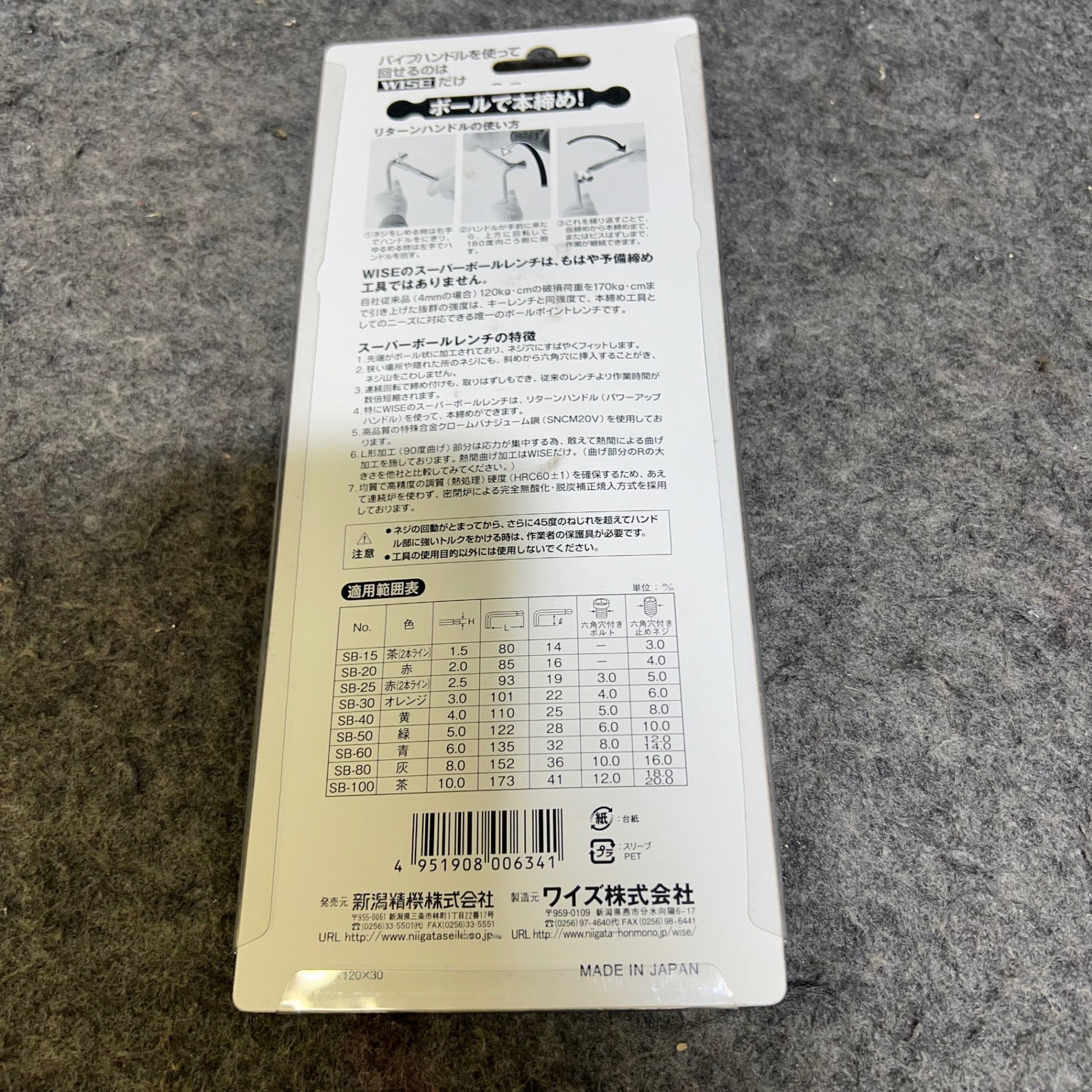 ワイズ(WISE) ボールポイント六角棒レンチ 9本セット SBD-1200【桶川店