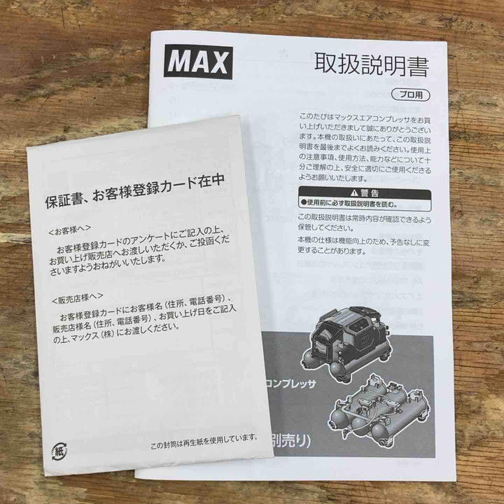 ★マックス(MAX) エアコンプレッサー AK-HL1310E ジュラシックレッド 限定色【柏店】