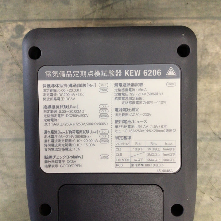 KYOURITSU 電気備品定期点検試験器 KEW 6206 【東大和店】