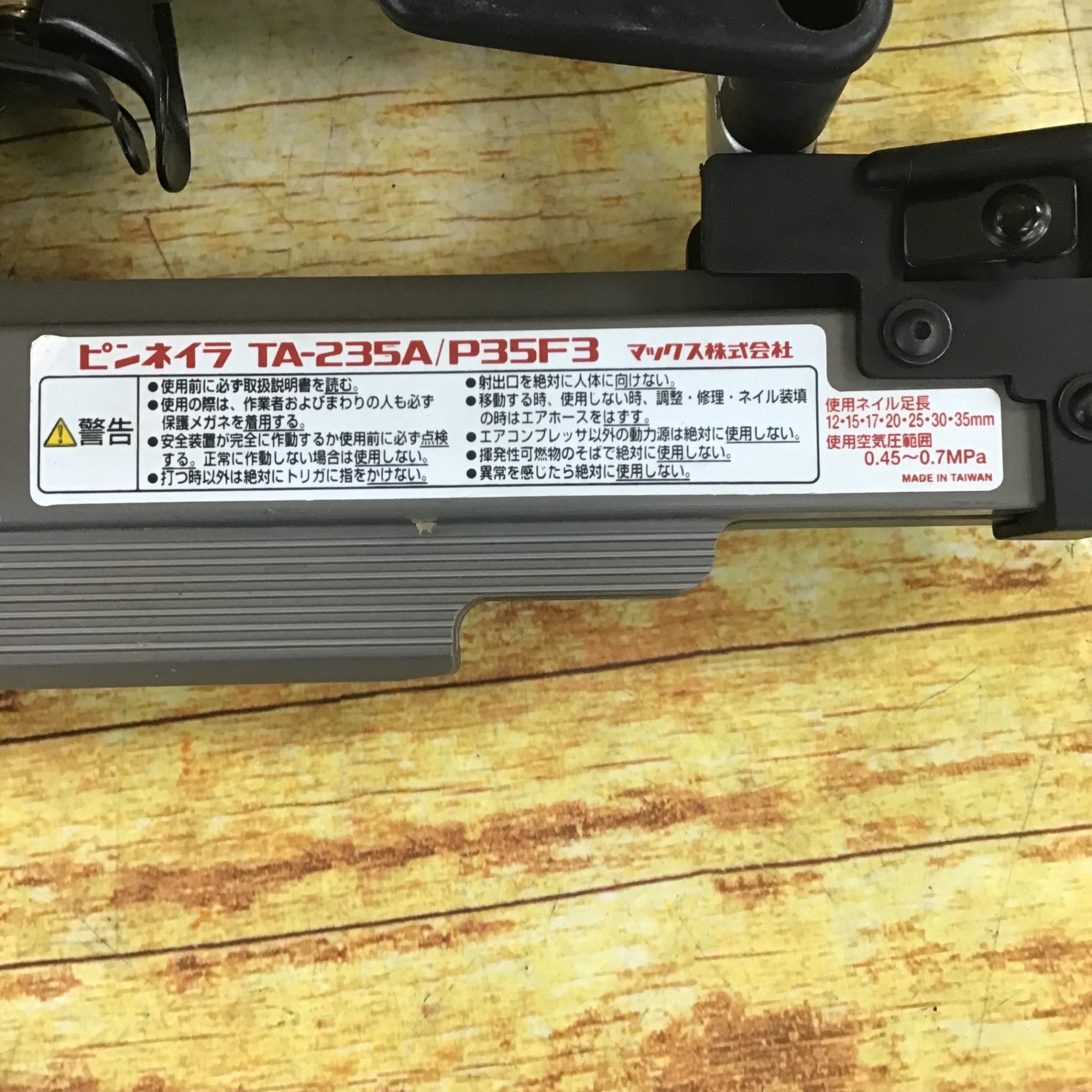 ☆マックス(MAX) 常圧ピンネイラ TA-235A/P35F3【川崎店】 – アクト