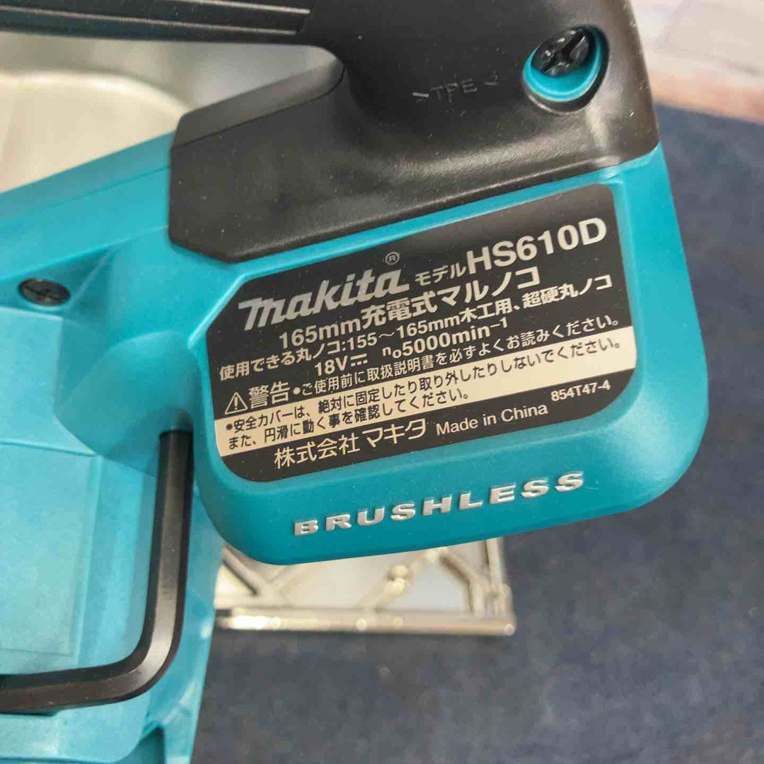 ★マキタ(makita) コードレス丸のこ HS610DZ【八潮店】
