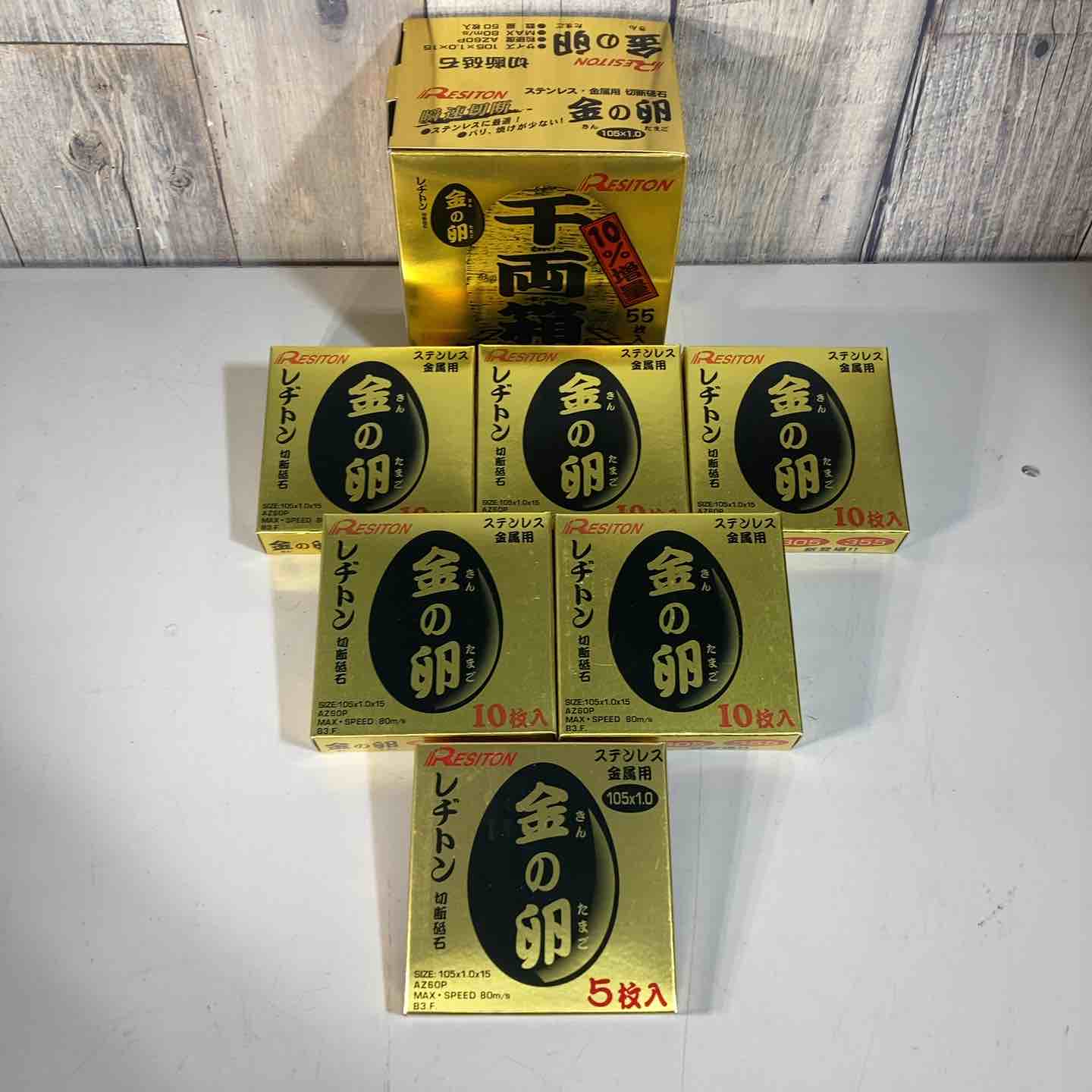 ◇レヂトン(RESITON) 金の卵 感謝箱 105x1.0 10枚入りx5ケース+5枚