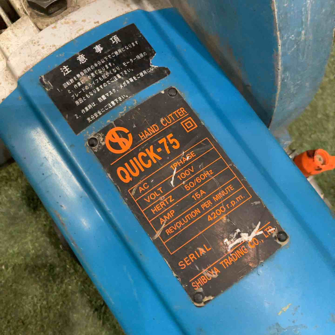 【現状品】◇シブヤ(SHIBUYA) ハンドコンクリートカッター QUICK-75 動作確認済 保証なし【川口店】