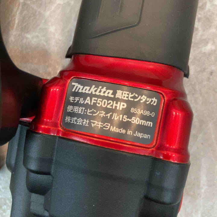 ★マキタ(makita) 高圧ピンネイラ AF502HP【八潮店】