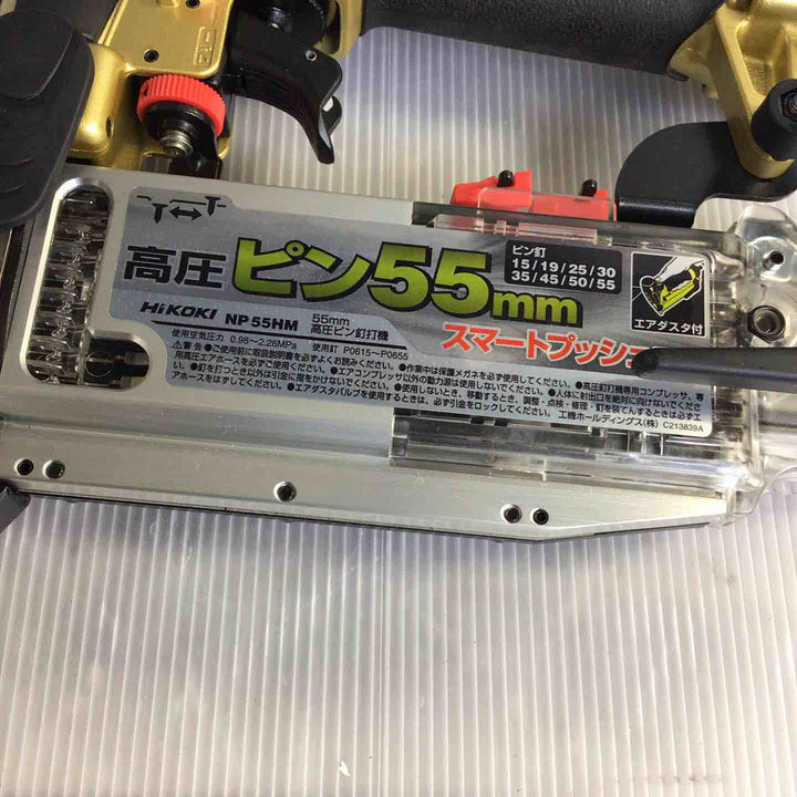 ★ハイコーキ(HIKOKI ※旧:日立工機) 高圧ピンネイラ NP55HM【草加店】