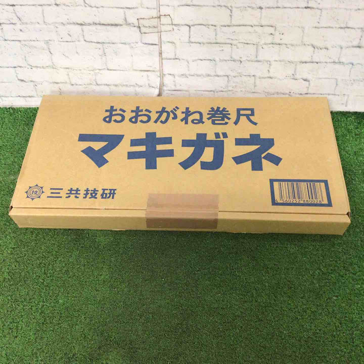 三共技研 おおがね巻尺 マキガネ【町田店】