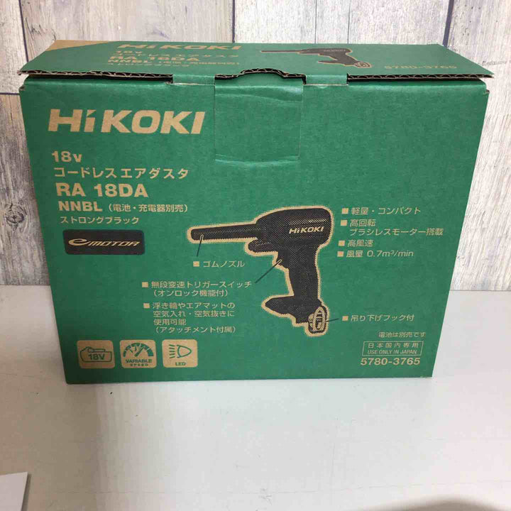 ◇ハイコーキ(HIKOKI ※旧:日立工機) コードレスエアダスタ  ストロングブラック  RA18DA(NNBL)【戸田店】