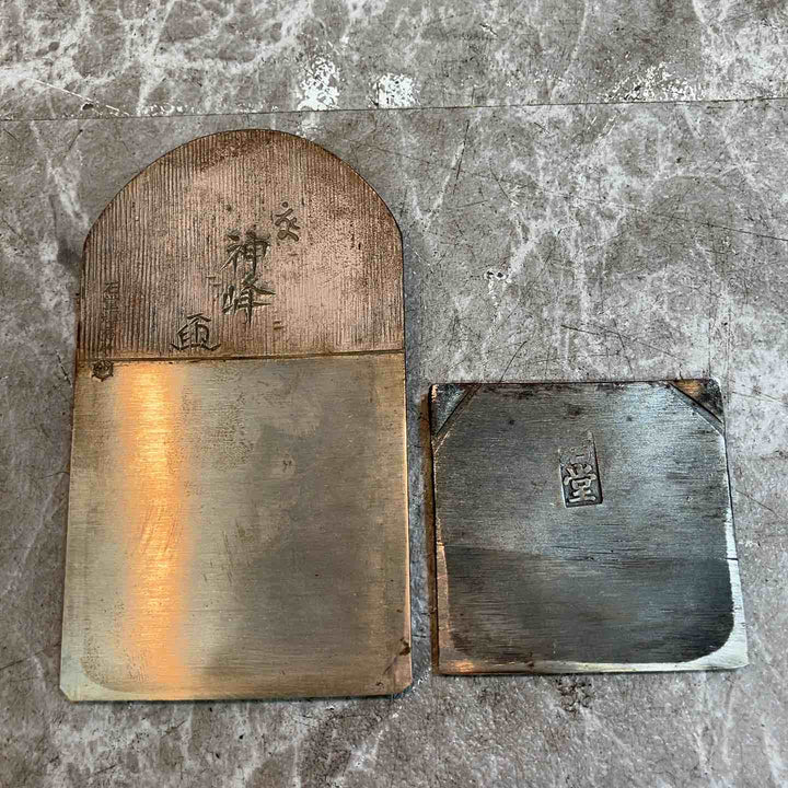 神峰 鉋 石堂輝秀作 寸六　65㎜【八潮店】