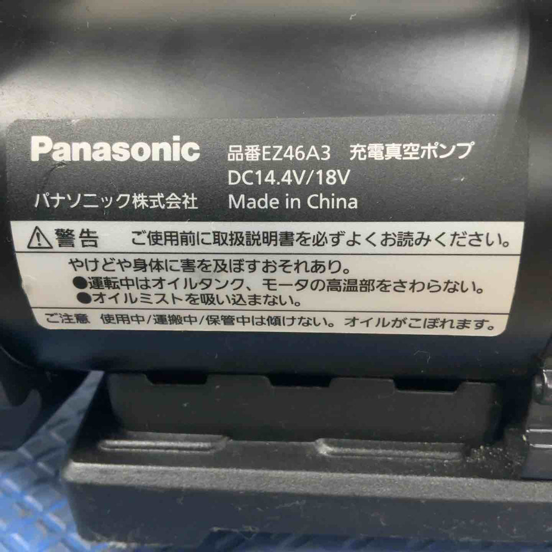 ◇パナソニック(Panasonic) コードレス真空ポンプ EZ46A3X-B【草加店】