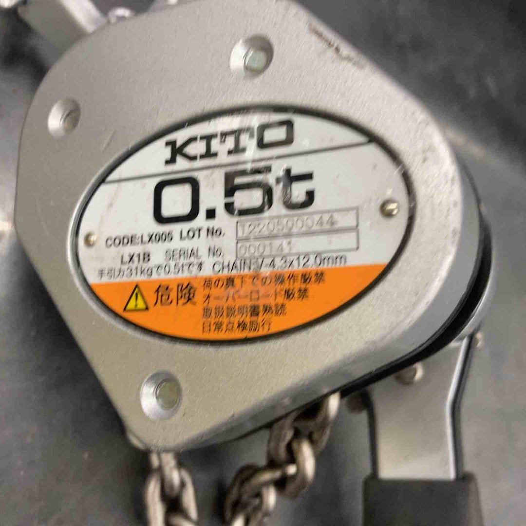 【中古品】KITO(キトー) レバーブロック LX005 (LX1B)【所沢店】