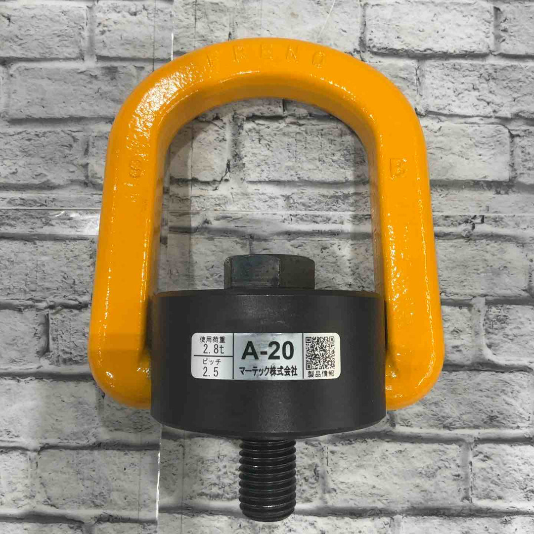◇マーテック フレノリンクボルト A-20 A20【川口店】