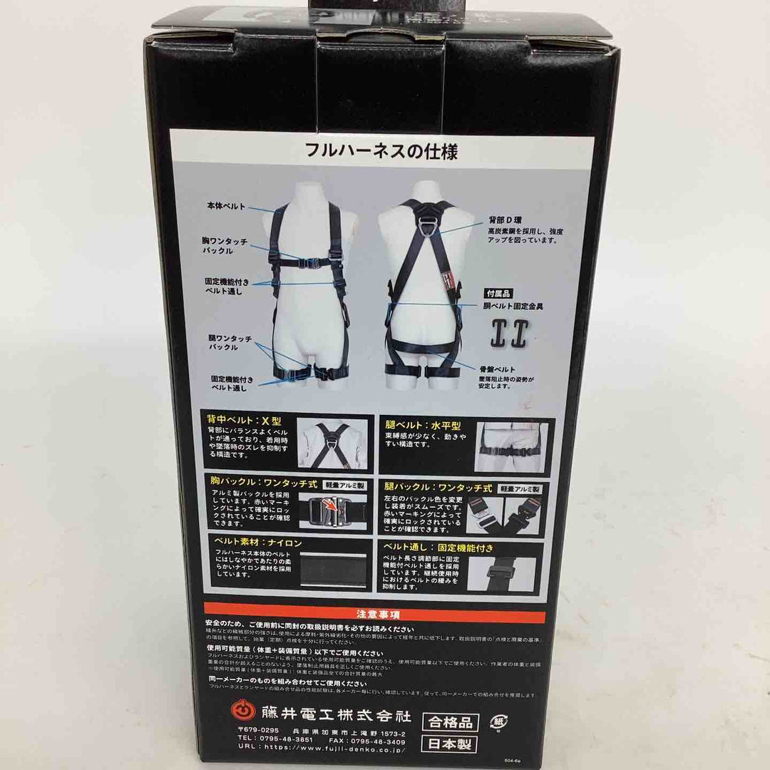 ◇ツヨロン(TSUYORON) 新規格 墜落制止用器具 クロカゲハーネス TH-504-OT-DG-M-BX【狭山】