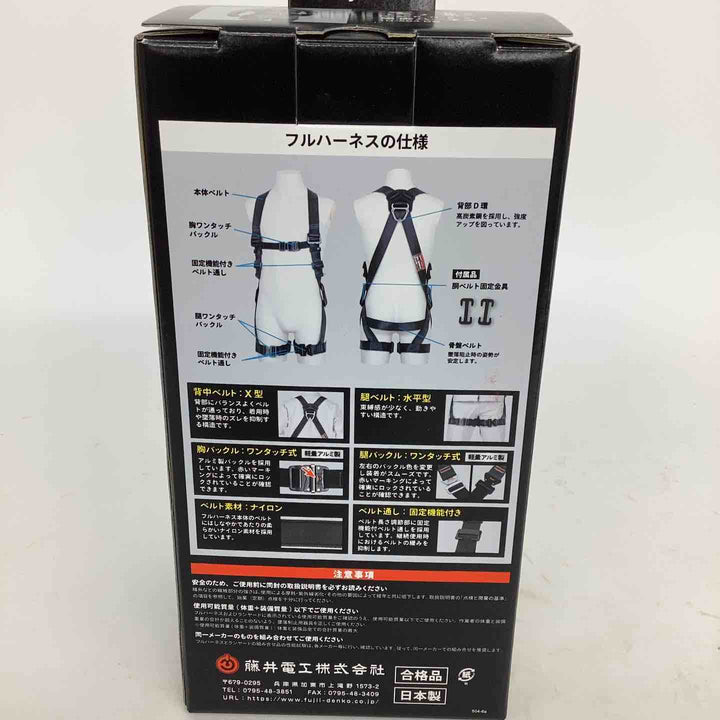 ◇ツヨロン(TSUYORON) 新規格 墜落制止用器具 クロカゲハーネス TH-504-OT-DG-M-BX【狭山】