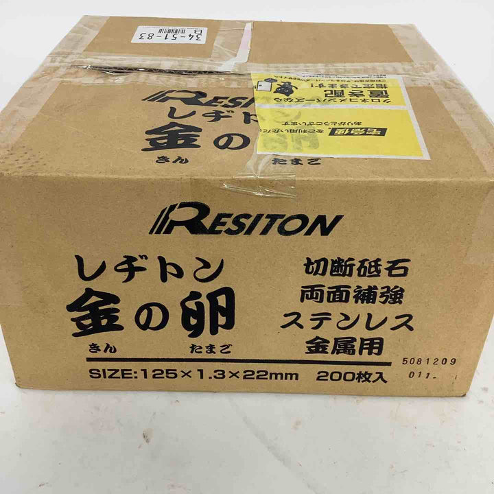 ◇レジトン金の卵 125mm×1.3×22mm　1箱 200枚（1箱10枚入り×20箱)【狭山】