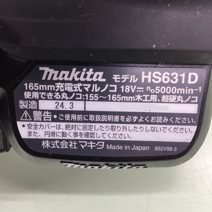 ★マキタ(makita) コードレス丸のこ HS631DZB【越谷店】