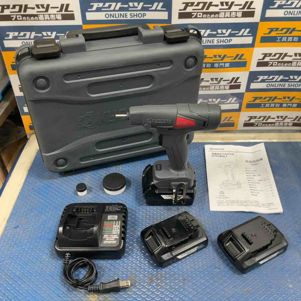 ☆京セラ(リョービ) コードレスタイルパッチ DTP180L1【草加店