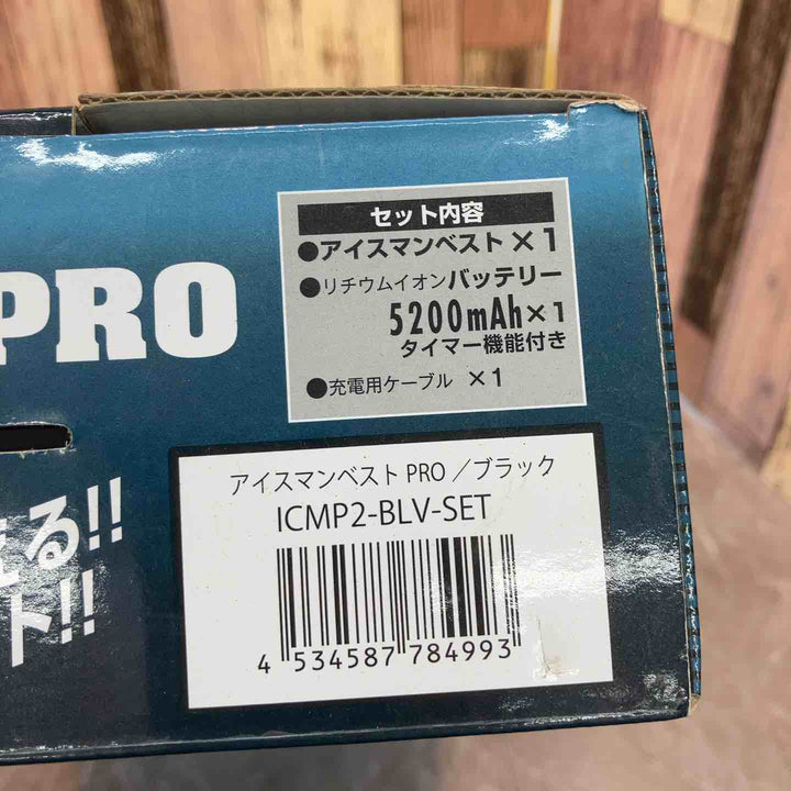 ヤマシン アイスマンインナーベスト ICEMAN VEST PRO ICMP2-BLV-SET【八潮店】