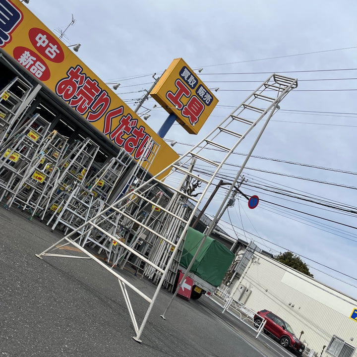 【中古品/店頭受取り限定】メーカー不明 園芸用アルミ脚立 14尺 アルミ三脚【東大和店】