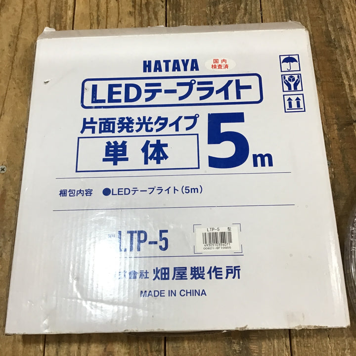 ◇ハタヤ(HATAYA) LEDテープライト LTP-5 片面発光タイプ 屋外用防雨型 5m【所沢店】