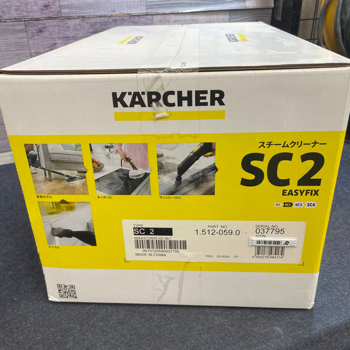 ケルヒャー(KARCHER) 掃除・除菌 スチームクリーナー SC2 EasyFix イージーフィックス キャニスタータイプ 1.512-059.0【八潮店】