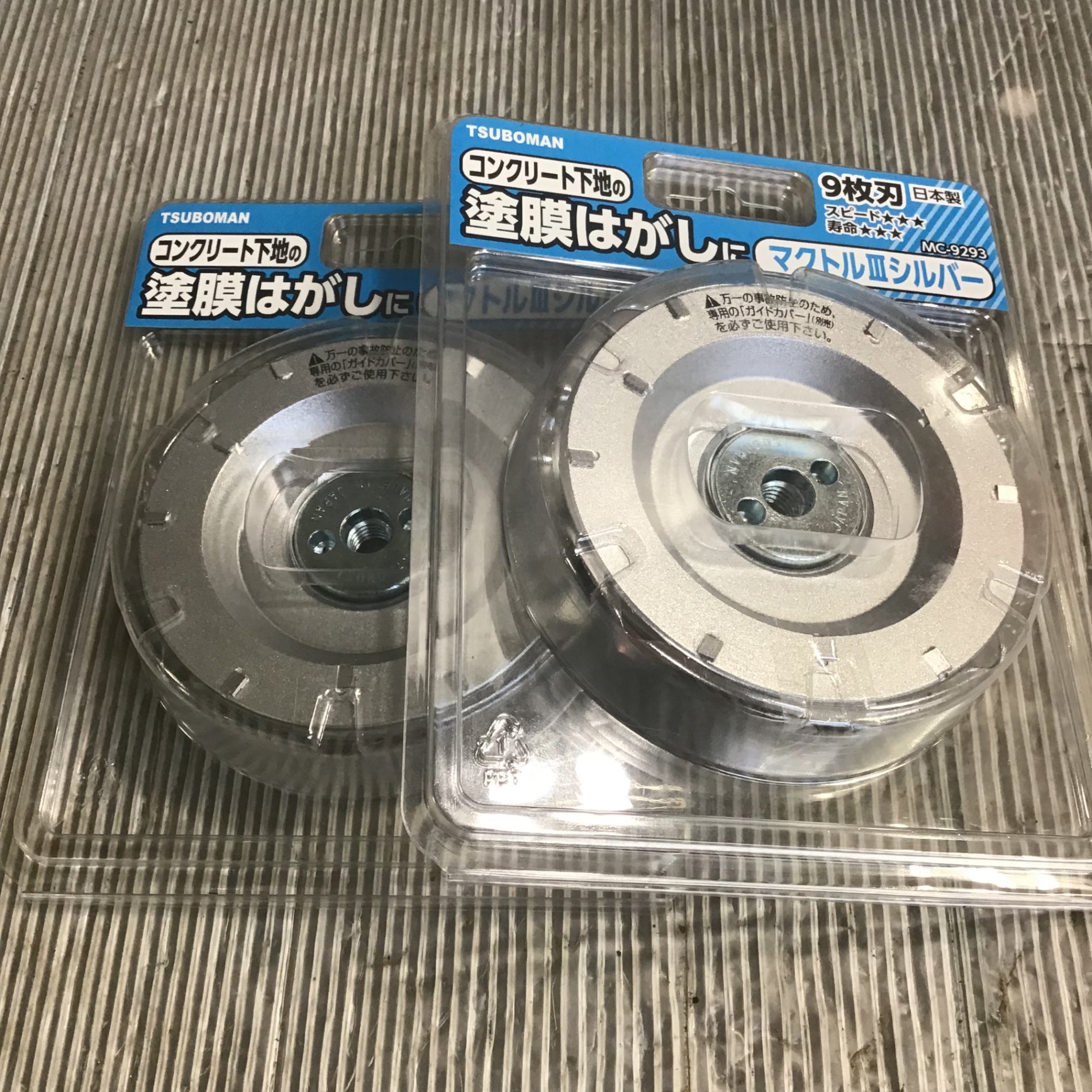 マクトルⅢシルバーMC-9293 2個セット【草加店】 – アクトツール マクトルⅢシルバーMC-9293 2個セット【草加店】 – アクトツール